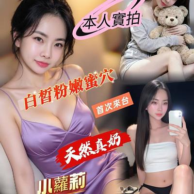 小蘿莉