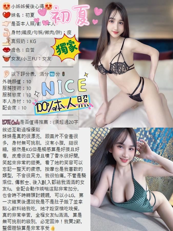 初夏