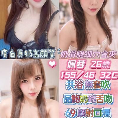 佩蓉