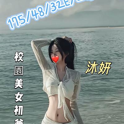 沐妍