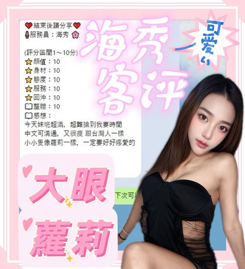 海秀