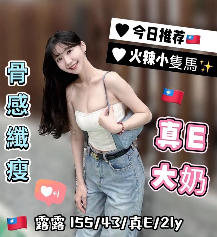 露露