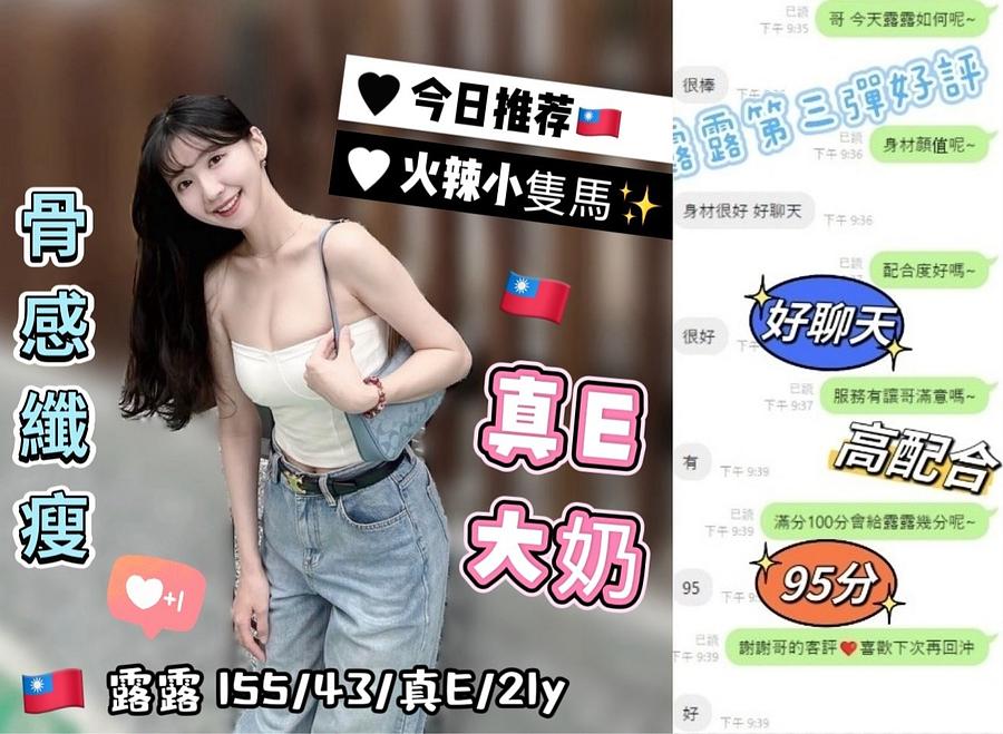 露露