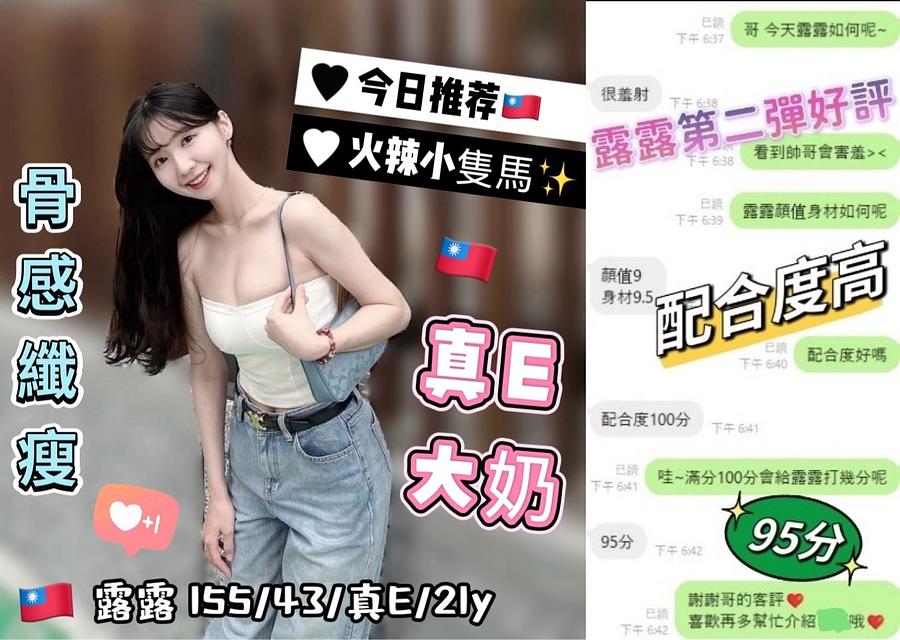 露露