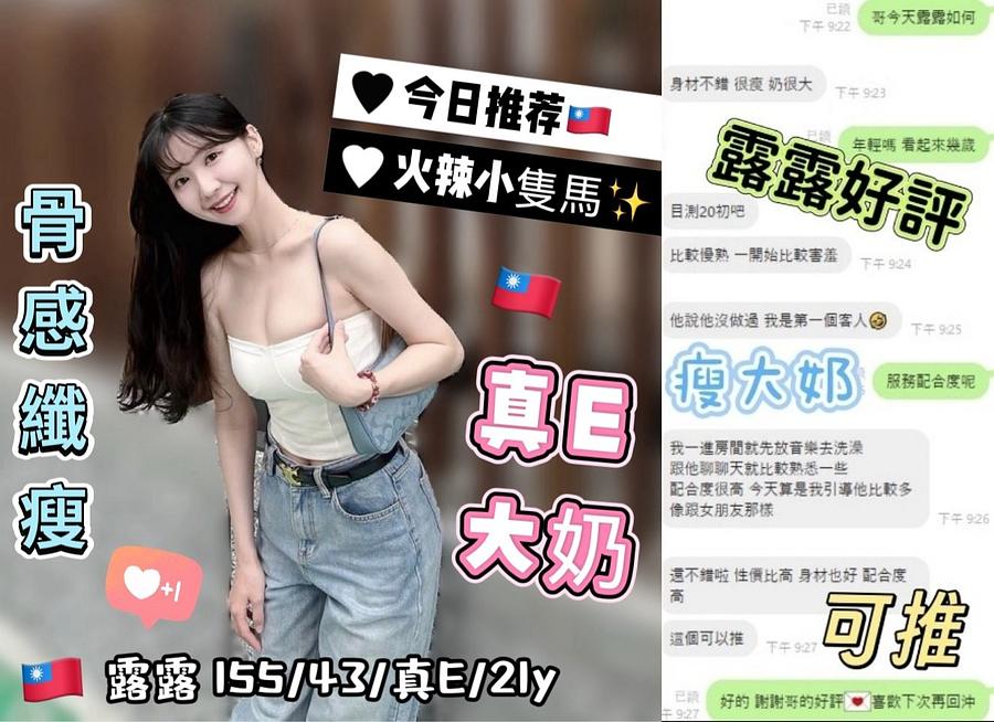 露露