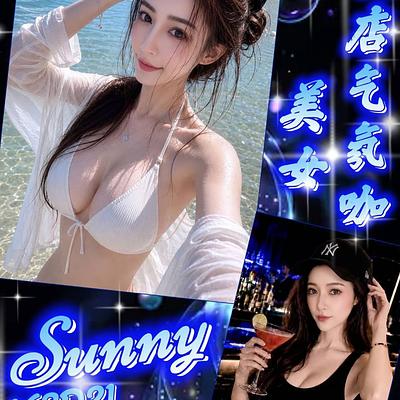 Sunny