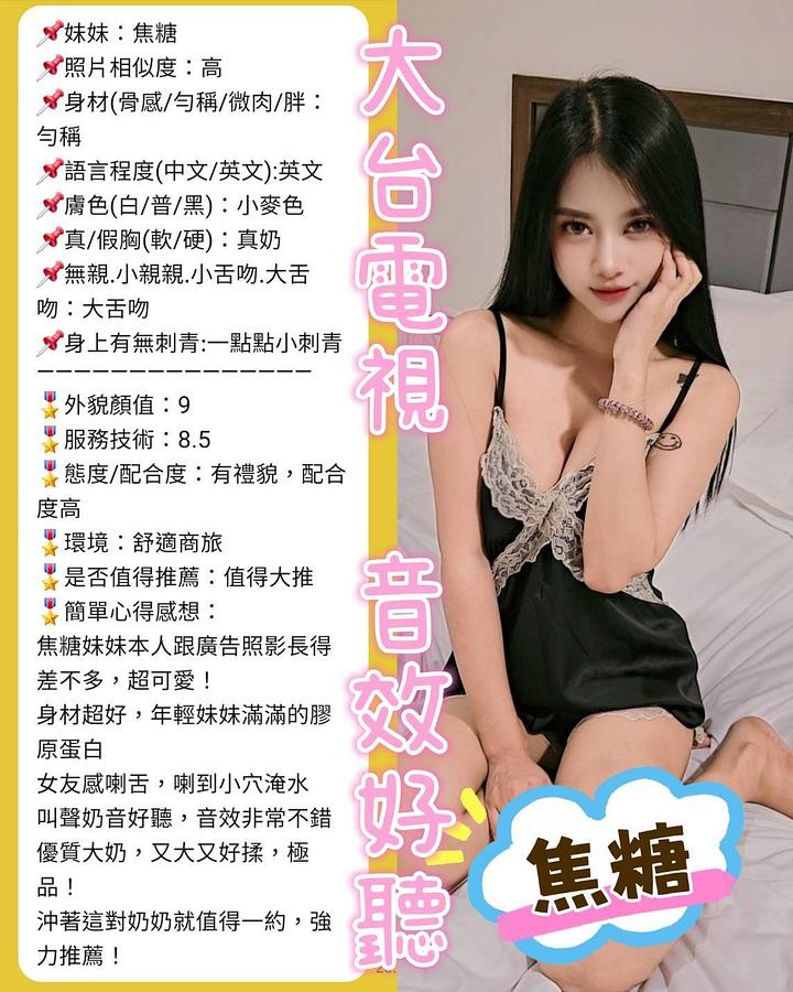 焦糖