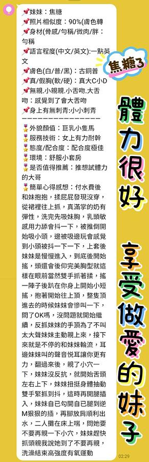 焦糖