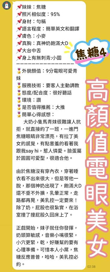 焦糖