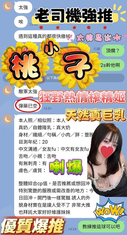 小桃子