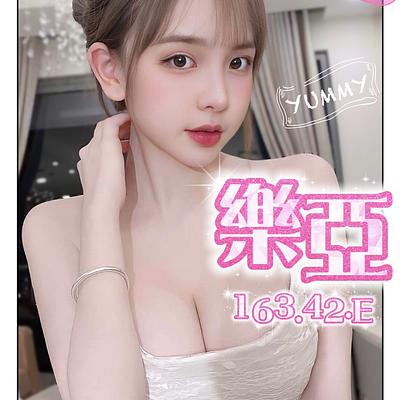 樂亞