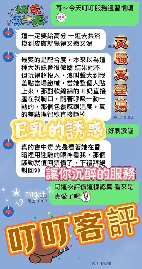 叮叮