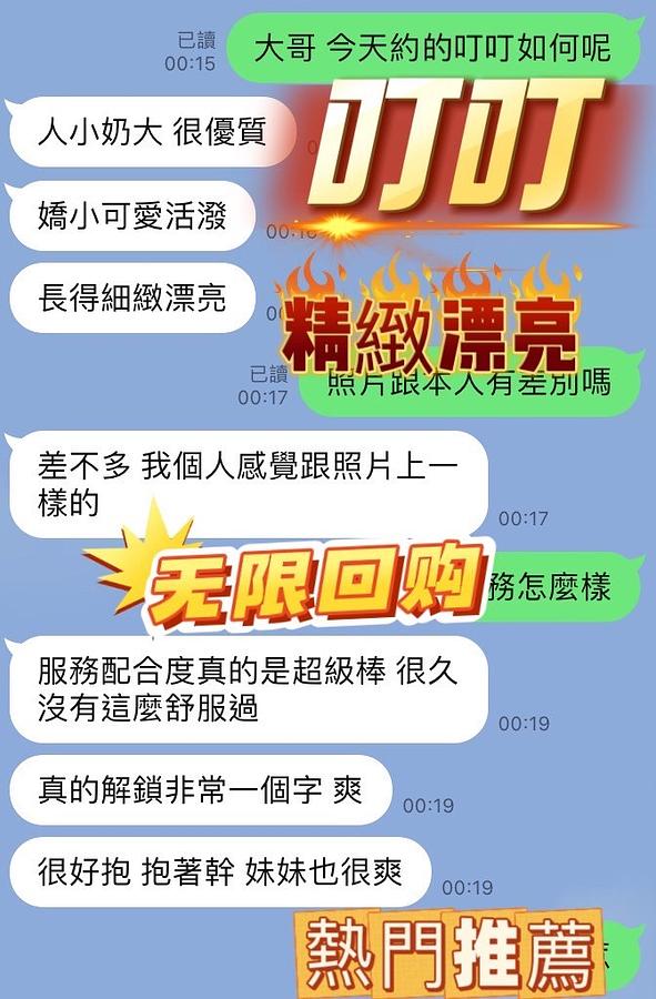 叮叮
