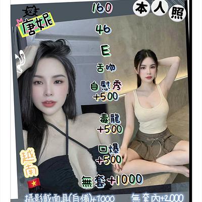 唐妮