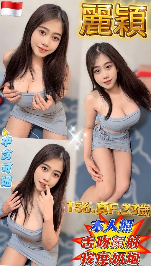 麗穎