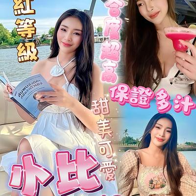 小比