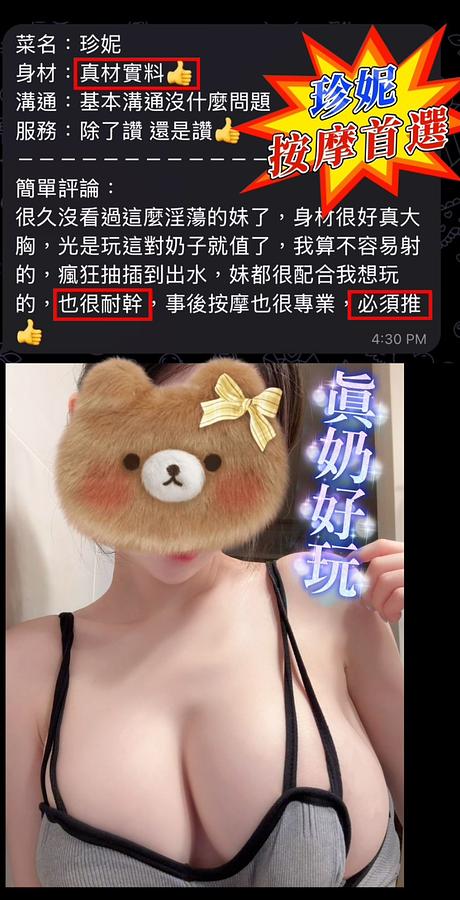 珍妮