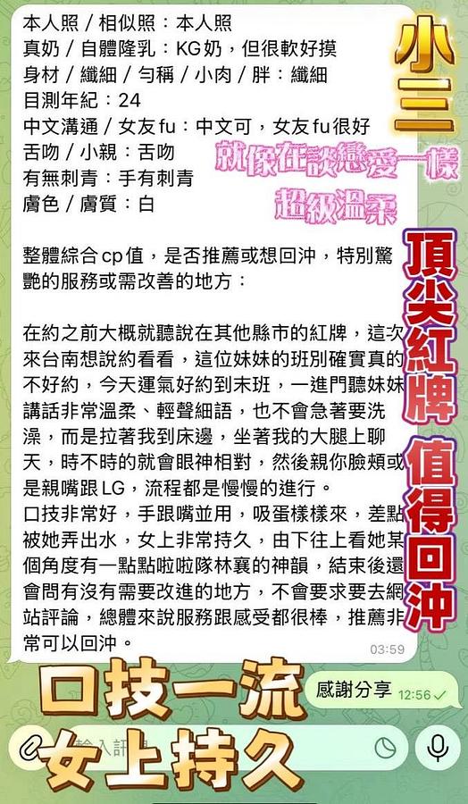 小三