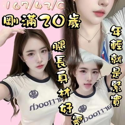 學妹