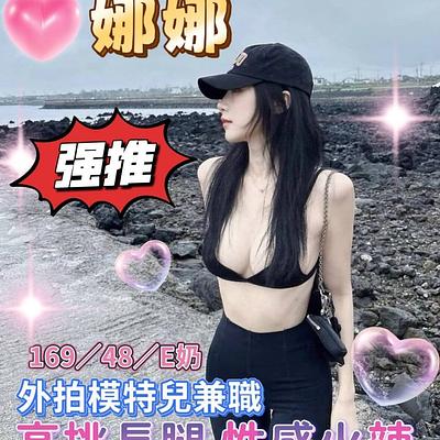 娜娜