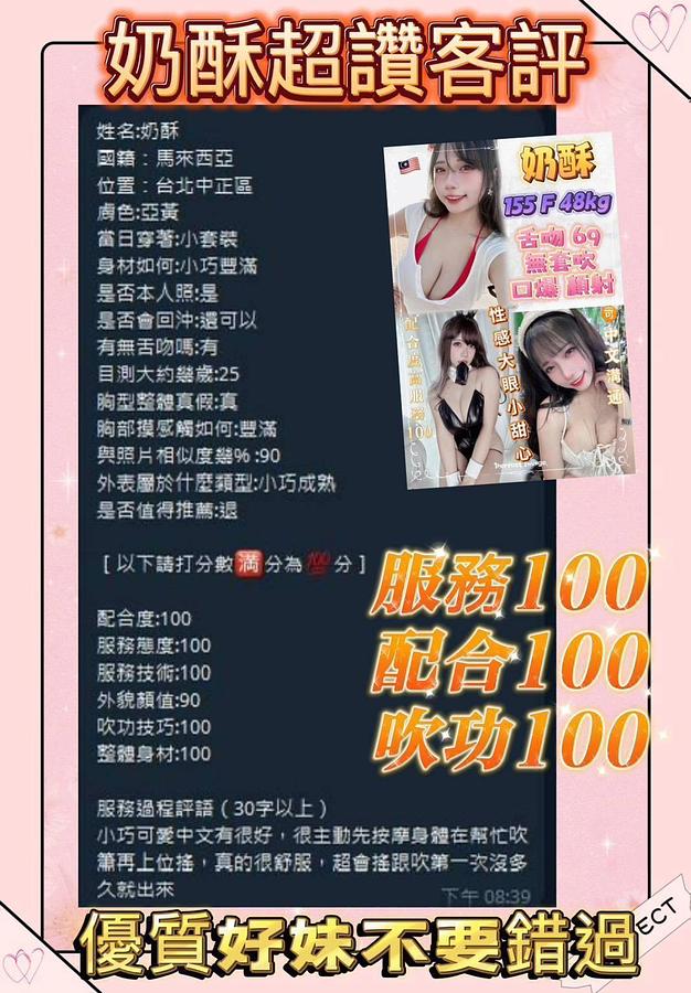 奶酥