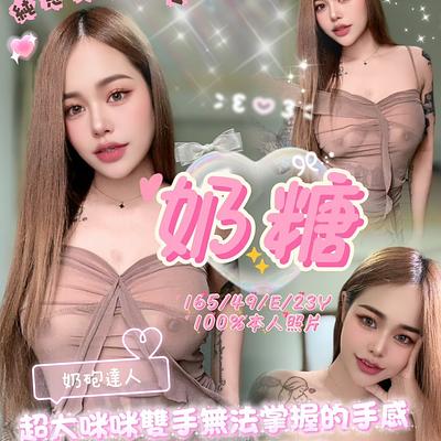奶糖