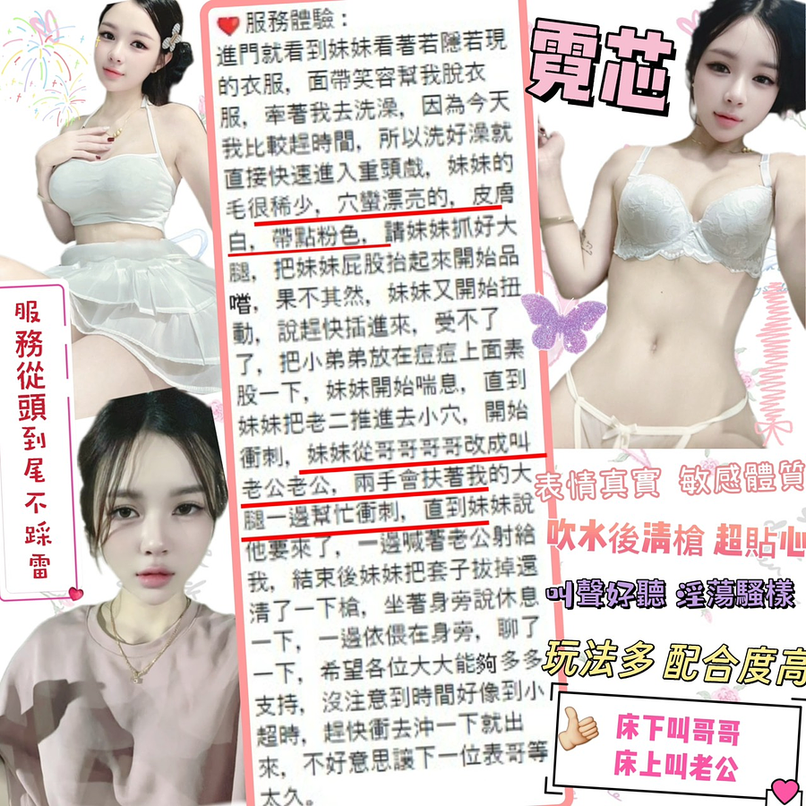 霓芯
