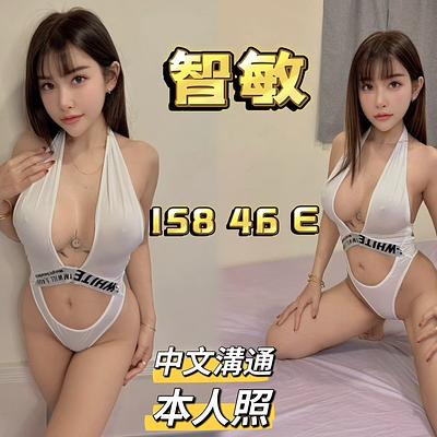 智敏
