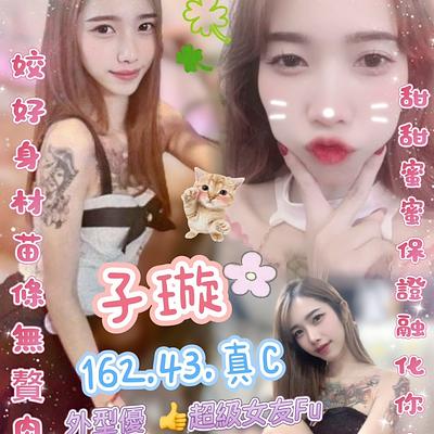 子璇