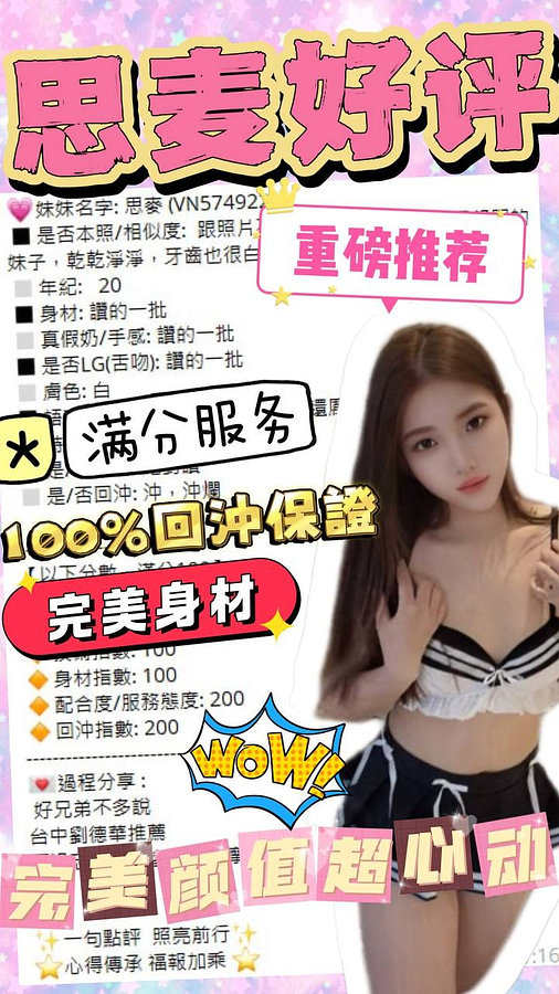 思麥