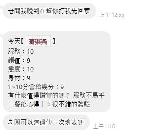 晴樂樂