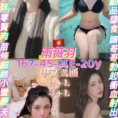 雨薇羽