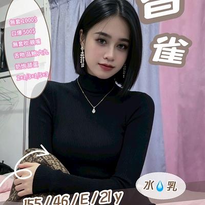 香雀