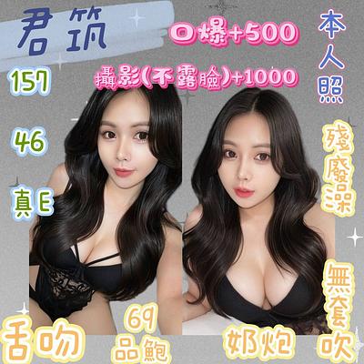 君筑