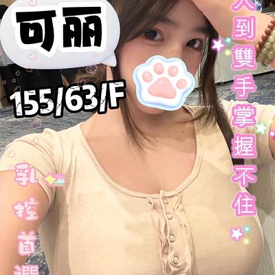 可麗