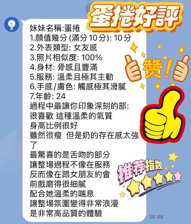 蛋捲