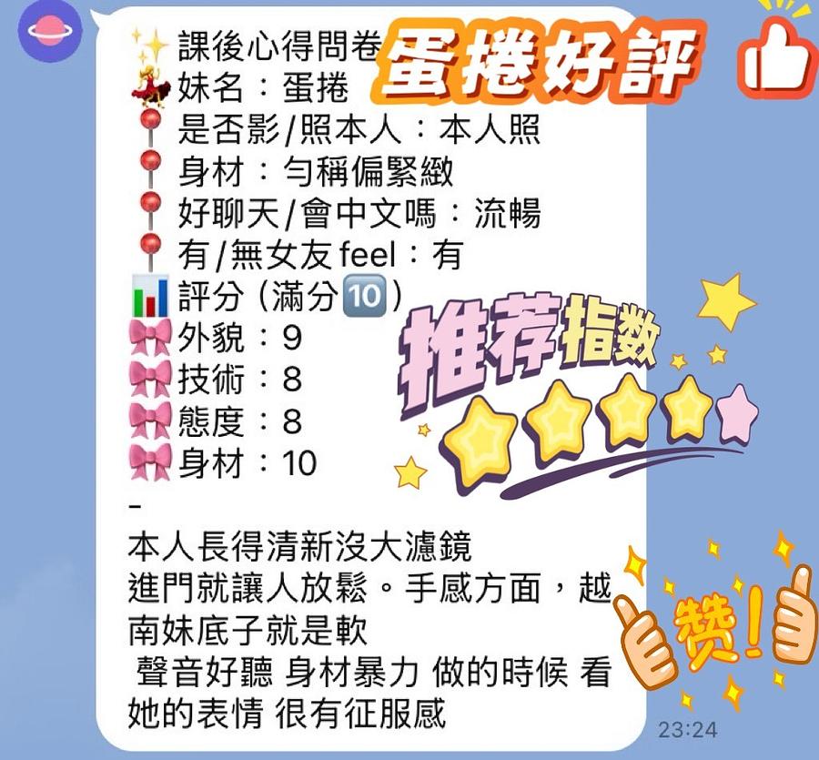 蛋捲