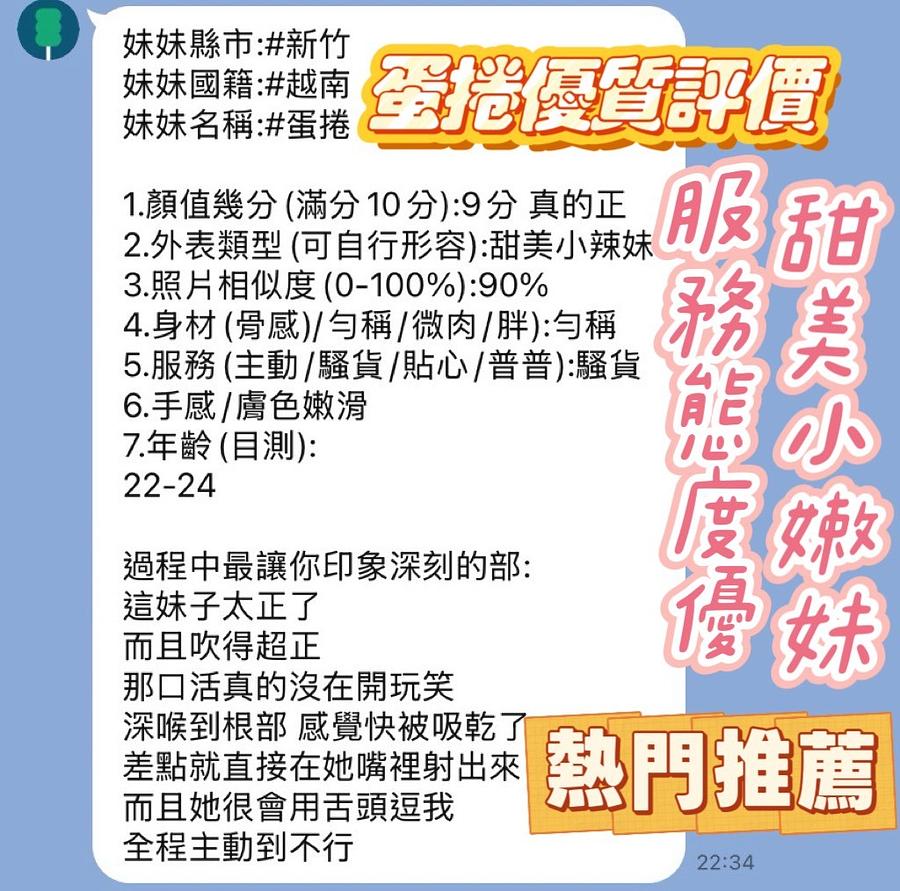 蛋捲