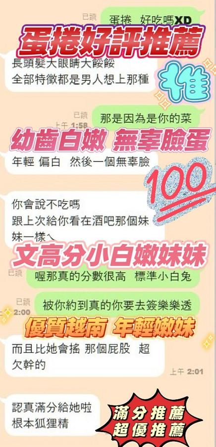 蛋捲
