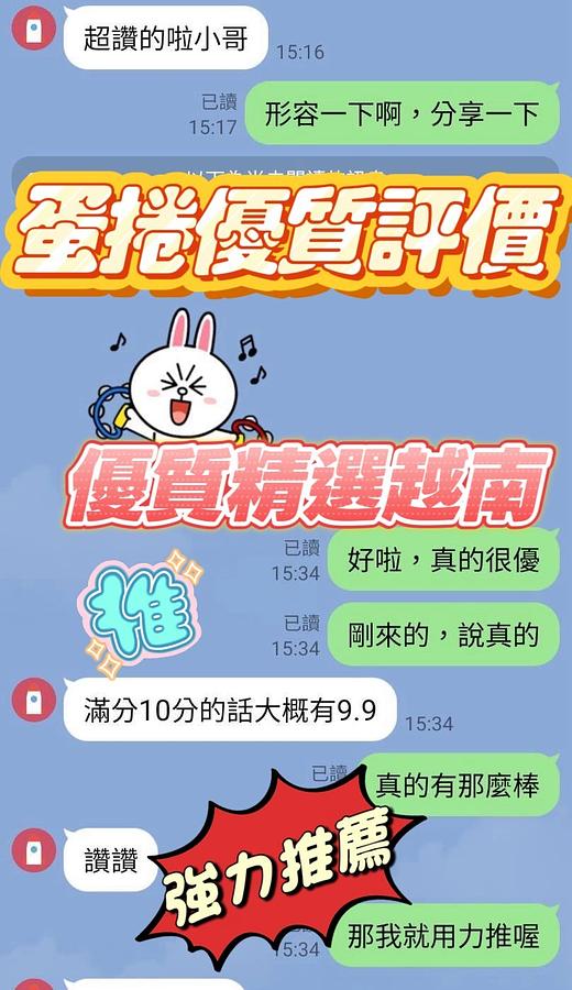 蛋捲