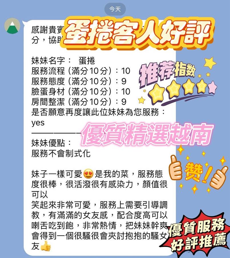 蛋捲