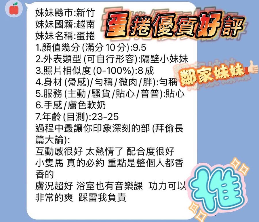 蛋捲