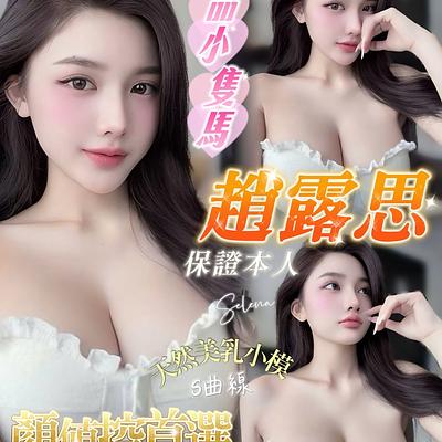 趙露思