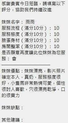 雨雨