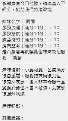 雨雨