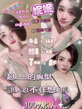 妮妮