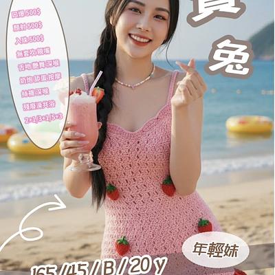 寶兔