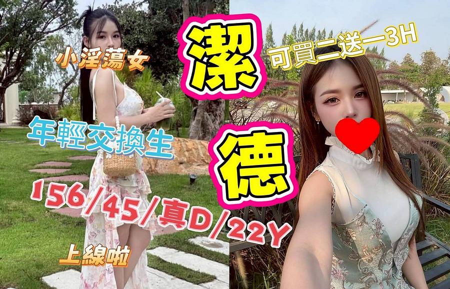 潔德