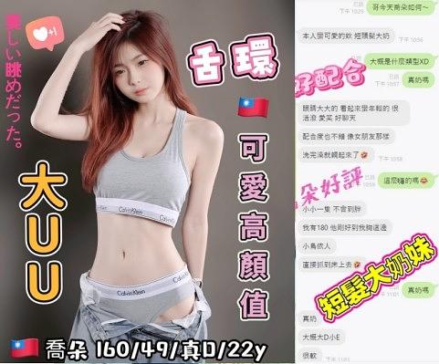 喬朵