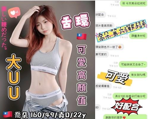 喬朵